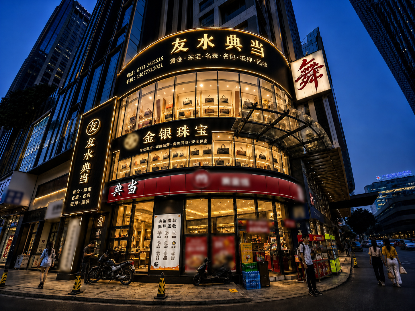 友水典当门店实景
